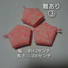 モスリン腰ひも 難あり３本セット(ハンドメイド)