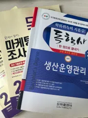 独学社 2段階 経営学 3巻 (まとめ売り)