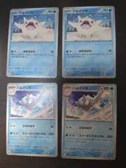 ポケモンカード　アルクジラ　ハルクジラ　まとめ処分S-155