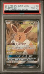 PSA10】ジュラキュール・ミホーク フラッグシップバトル2024 プロモ