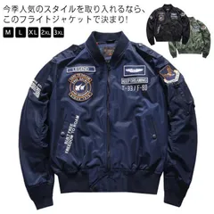 メンズ フライトジャケット ミリタリージャケット メンズ おしゃれ フライトジャケット MA-1 春 秋冬 防風 防寒 コート ジャンパー ブルゾン アウター カジュアル 立ち襟 刺繍 M #