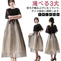 高校生 大きいサイズ レディース 黒 袖あり 二次会 大人 ドレス 高校生 発表会 結婚式 演奏会ドレス ロングドレス ワンピース ジュニア パーティードレス 韓国 カクテルドレス 膝丈 ピアノ発表 #