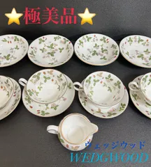 ウェッジウッド ティーカップ WEDGWOOD プレート まとめ セット ワイルドストロベリー 4客 4枚セット コーヒーカップ ソーサー お皿 ミルクピッチャー イチゴ 花柄 食器 春