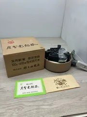 2026年最新】野々田式電熱器の人気アイテム - メルカリ