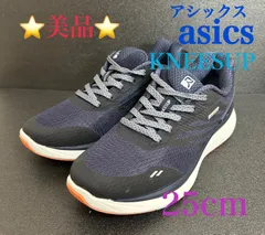 ⭐極美品⭐ アシックス ASICS KNEESUP スニーカー 25cm シューズ ランニング 靴 メンズ サイドファスナー RL-9014 ネイビー 紺 25.0