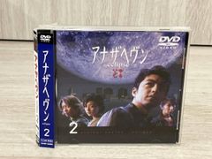 良品》アナザヘヴン ～eclipse～ BOXセット 大沢たかお - メルカリ