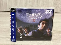 2026年最新】アナザヘヴン～eclipse～ の人気アイテム - メルカリ