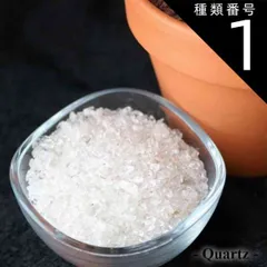 種類1:100g 水晶 さざれ石 天然石 天然水晶 A 極小粒 100グラム 浄化 インテリア 幸運 プレゼント ギフト ヒーリングエネルギー クォーツ ブラジル産 パワーストーン ちょい足し 黒白 pasmii