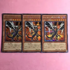 遊戯王　Sin真紅眼の黒竜　3枚　シークレットレア
