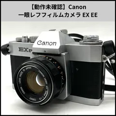 2026年最新】canon ex eeの人気アイテム - メルカリ