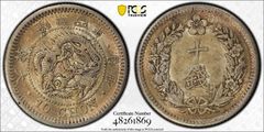 1903年 1円銀貨 PCGS MS62 - メルカリ