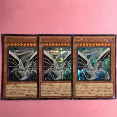 遊戯王　Sinサイバー・エンド・ドラゴン　3枚　シークレットレア