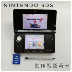 【オープン記念クーポン配信中】【動作確認済み】ニンテンドー 3DS コスモブラック Nintendo 本体　美品