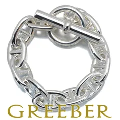 エルメス ブレスレット  シェーヌダンクル TGM 11コマ シルバー925  #179918 大幅値下げ品