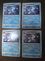 ポケモンカード　ウオチルドン　まとめ処分S-155
