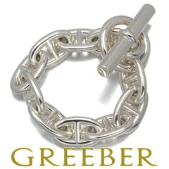 エルメス ブレスレット シェーヌダンクル TGM 10コマ シルバー 925 #179852 大幅値下げ品