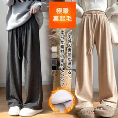 ベージュ(普通丈) ボトムス レディース ワイドパンツ 裏起毛 スウェット 春 秋 冬 黒 白 おしゃれ 無地 極暖 暖か ゆったり 楽ちん 選べる素材 [郵3]^b515^