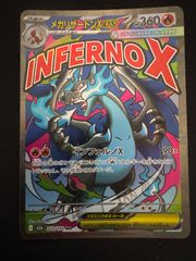 ポケモンカード リザードンex MA - メルカリ