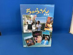ちゅらさん 完全版 DVD 1-7巻セット 国仲涼子 - メルカリ