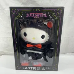 【中古】ﾊﾛｳｨﾝ LAST賞 BIG ﾊﾛｰｷﾃｨ ぬいぐるみ Happyくじ HALLOWEEN 2025[91]