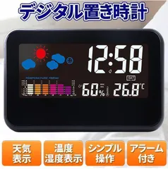 デジタル  多機能 置時計 黒 温湿度計 アラーム 天気予報 LEDバックライトのサムネイル