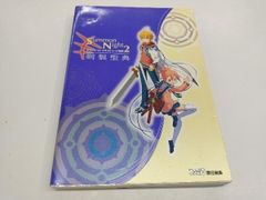 サモンナイトクラフトソード物語～はじまりの石～ 攻略本 集英社