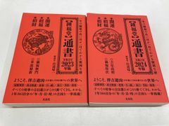 小説 人渣反派自救系統(さはん) 上・中・下 3巻セット 繁体字版 - メルカリ