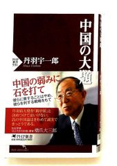 くもんのノンフィクション※愛のシリーズ❣️薬師寺に陽がのぼる