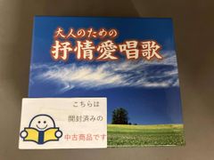 ピアノ･ソロ 樋口あゆ子 悲しい酒 美空ひばり･オン･ピアノ 楽譜 楽譜 ピアノ・ソロ 悲しい酒 美空ひばり ・オン・ピアノ 樋口あゆ子