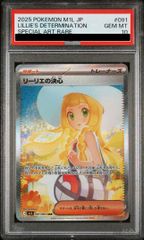 PSA10】コイキング＆ホエルオーGX SR 098/095 1枚 - メルカリ