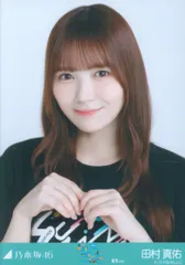 乃木坂46 会場限定生写真 田村真佑 真夏の全国ツアー2025 Tシャツ 東京ver. ヨリ