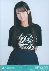 乃木坂46 会場限定生写真 瀬戸口心月 真夏の全国ツアー2025 Tシャツ 東京ver. チュウ