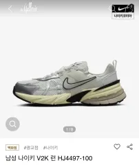 NIKE V2K RUN HJ4497-100 (新品)