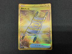 夜のタンカ UR 4枚セットSV8 超電ブレイカー 137/106 夜のタンカ UR SV8 超電ブレイカー 137/106 - メルカリ