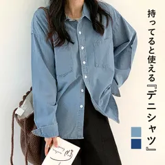 ライトブルー デニムシャツ レディース シャツ トップス 2WAY 長袖 春 秋 おしゃれ かわいい 羽織り [郵3]^v197^