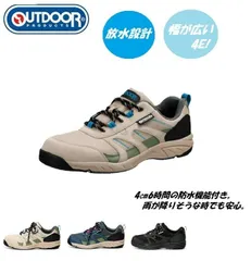 新品未使用正規品！送料無料！【沖縄/離島発送不可】! OUTDOOR PRODUCTS アウトドアプロダクツ ODP704WS ベージュ 紐靴 運動靴  晴雨兼用 雨の日 靴幅広 4E 歩きやすい 疲れない 履きやすい 滑らない 滑りにくい 軽量のサムネイル
