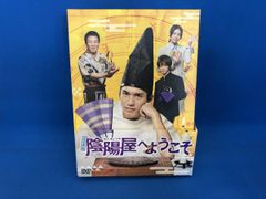 よろず占い処 陰陽屋へようこそ Blu-ray BOX〈4枚組〉 - メルカリ