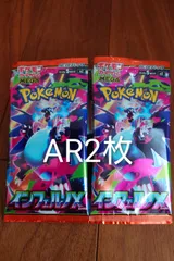 インフェルノx　ポケモンカードゲーム　AR2枚 パック