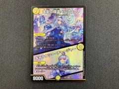 2026年最新】支配の精霊ペルフェクトの人気アイテム - メルカリ