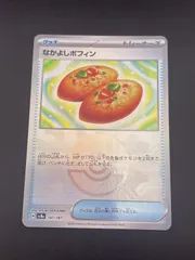 【中古品】なかよしポフィン　モンスターボールミラー　H sv8a 147/187   スカーレット&バイオレット　テラスタルフェスex トレカ　ポケカ ポケモンカード