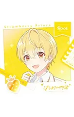 CD／すとぷり／【フォト風カード付】はじまりの物語 《るぅとver.》 初回限定盤