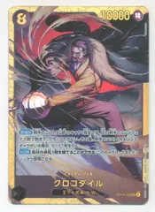 BANDAI 蒼海の七傑 OP14-120 クロコダイル SEC