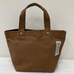 9176　信三郎帆布　ハンドバッグ　トラベルバッグ　小さめ　ミニ　ブラウン　無地　レディース　メンズ　ユニセックス　シンプル　きれいめ　カジュアル
