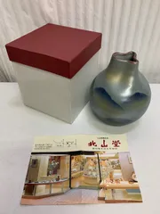 九谷焼 九谷長山造 花瓶 壺 インテリア 未使用品