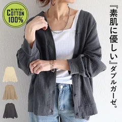 アイボリー カーディガン レディース カーデ アウター ダブルガーゼ 綿100％ オーバーサイズ トップス 前ボタン 春 夏 秋 上着 羽織 [郵3]^v198^
