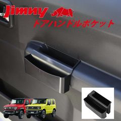 JA11 ジムニー 純正ドア内張り 左右セット ドアトリム JA71 SJ30