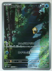 Pokemon SV【ポケモンカード151】 175/165 コダック(AR) SV2a
