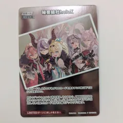 2026年最新】秘密結社holox ホロカの人気アイテム - メルカリ