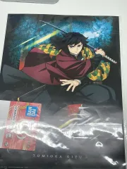 鬼滅の刃 冨岡義勇 ポスター 一番くじ