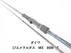 2026年最新】エメラルダス 89mhの人気アイテム - メルカリ